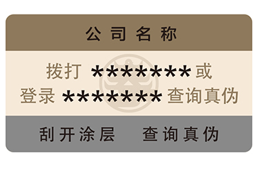 企業(yè)如何選擇防偽標(biāo)簽？