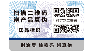 你知道防偽標(biāo)簽在酒行業(yè)的價(jià)值嗎？