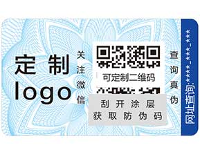 寵物狗糧防偽標(biāo)簽如何使用？