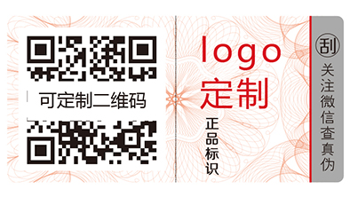 數(shù)碼防偽的應用您知道他的特點嗎？