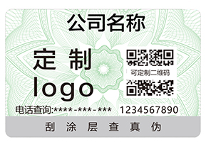 防偽標簽可以給企業(yè)帶來的價值有哪些？