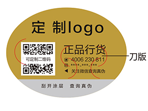 常見的三種防偽標簽的功能有哪些？