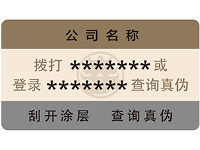 易碎紙防偽標簽的面料該如何選擇呢？