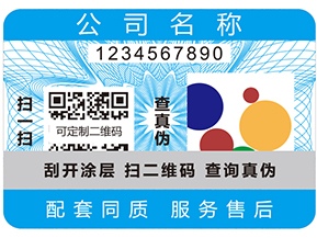 二維碼防偽標簽的優(yōu)勢有哪些？