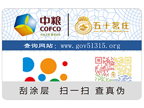 化妝品上定做二維碼防偽標(biāo)簽有什么好處呢？