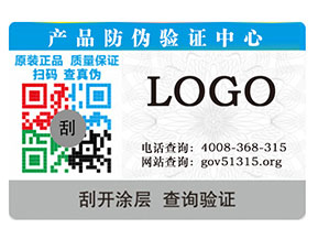 防偽標(biāo)簽所具備哪些防偽特點有哪些？
