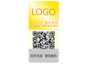 激光彩色二維碼防偽標(biāo)簽的主要功能特點(diǎn)有哪些？