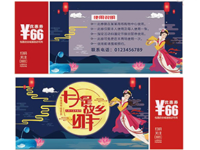 代金券的優(yōu)缺點(diǎn)有哪些？