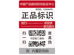 物流防竄貨系統(tǒng)的軟件有哪些功能？