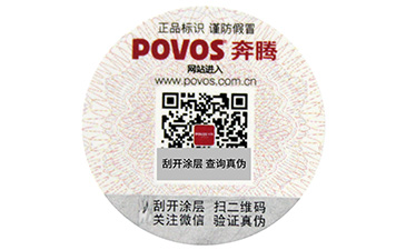 電碼防偽標(biāo)簽的用途與原理有哪些？