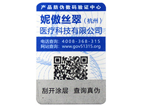  不同種類的激光防偽標(biāo)簽，你知道幾種呢？