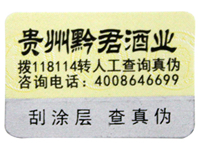 防偽溯源系統(tǒng)在物流中是怎樣應(yīng)用的呢？