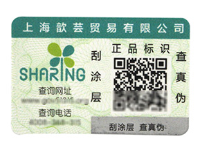 可變二維碼防偽標(biāo)簽的功能有哪些你知道嗎？