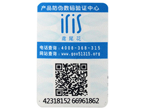 可變二維碼防偽標(biāo)簽具有哪些功能？