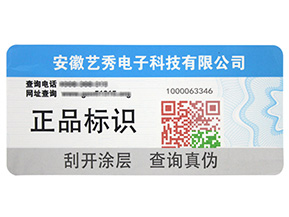 防偽溯源系統(tǒng)的原理是什么？她是怎樣建立的呢？