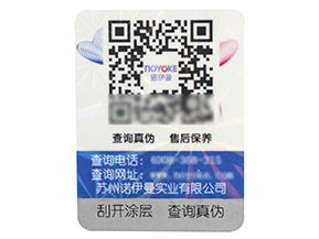 對于電子煙的真假難辨該如何防偽，電子煙防偽標簽制