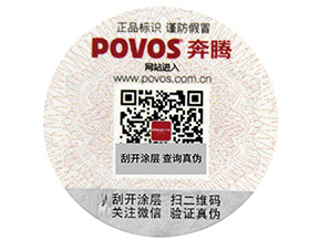 防竄貨信息被破壞了怎么辦？