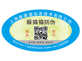 二維碼防偽標簽的優(yōu)勢與功能，好處這么多
