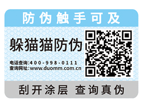 防偽標簽需要如何挑選，這些經(jīng)驗之談