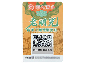 防偽標簽為什么要制作？有些什么特點？