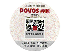 怎樣選擇，卷筒防偽標(biāo)簽與平貼防偽標(biāo)簽？
