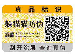 防偽溯源管理在酒類中的應用有哪些？