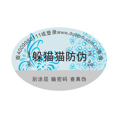 防偽廠家那么多，如何選擇？