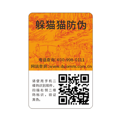食品行業(yè)要使用防偽溯源系統(tǒng)嗎？