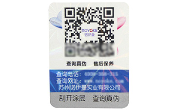  防偽標簽印刷有哪些技術(shù)？