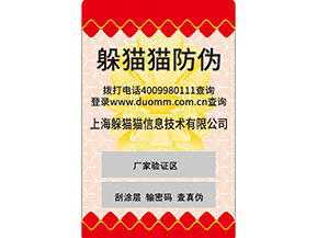  二維碼防偽標簽是什么？如何實現(xiàn)防偽的呢？