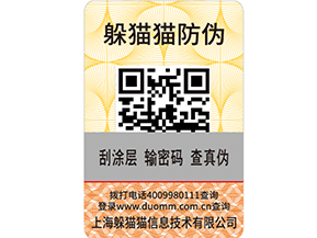 企業(yè)如何利用防偽溯源防竄貨系統(tǒng)實現(xiàn)營銷？
