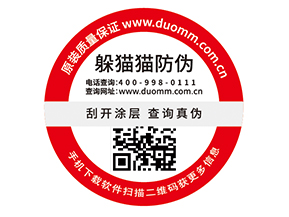  定制防偽標簽，二維碼如何賦予防偽功能？