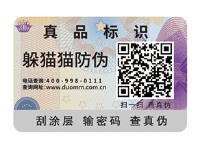  一物一碼防偽系統(tǒng)有哪些優(yōu)勢？