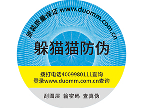  保健品用防竄貨系統(tǒng)有用嗎？