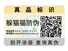  電器行業(yè)防竄貨系統(tǒng)，維護(hù)經(jīng)營秩序