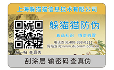 防偽防竄貨系統(tǒng)的操作流程有哪些？