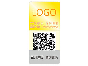 激光彩色二維碼防偽標(biāo)簽可以帶來哪些優(yōu)勢特點？