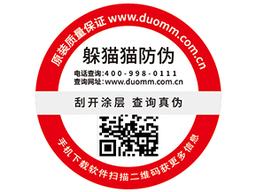 一物一碼防偽標(biāo)簽具有哪些功能優(yōu)勢？