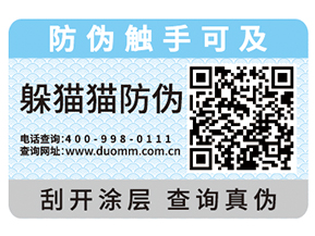 二維碼防偽系統(tǒng)具有什么優(yōu)勢？