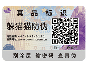 不干膠防偽標簽如何制作出來？