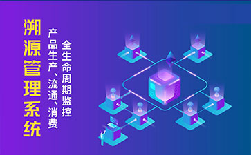 一物一碼防偽系統(tǒng)給企業(yè)帶來哪些作用？