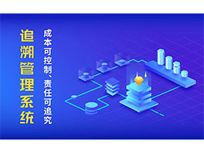 二維碼追溯系統(tǒng)幫助企業(yè)解決了什么問題？