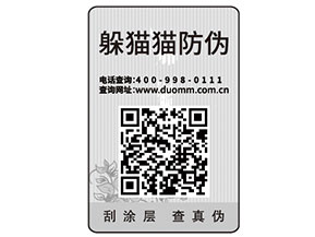 二維碼防偽標(biāo)簽為什么受到廣泛的運(yùn)用？
