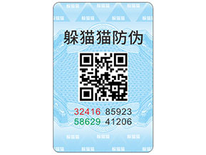 二維碼防偽標(biāo)簽的優(yōu)缺點(diǎn)都有哪些？