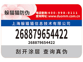 刮開式防偽標(biāo)簽帶來(lái)的優(yōu)勢(shì)都有哪些？