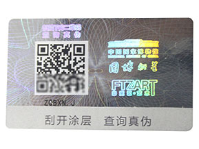 激光二維碼防偽標(biāo)簽的種類有哪些？