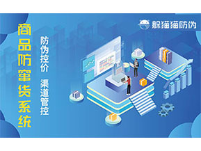 定制二維碼防竄貨系統(tǒng)具有什么意義？