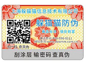 二維碼防偽標(biāo)簽帶來的作用價(jià)值？