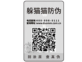 一物一碼可以實(shí)現(xiàn)什么功能？