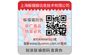 保健品運(yùn)用二維碼防偽標(biāo)簽可以帶來什么功能作用？
